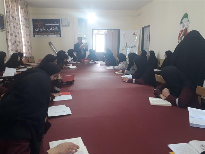 نشست کتابخوانی